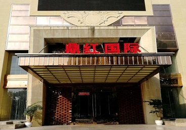 巴南商务KTV少爷哪家最开放-鼎红国际KTV消费价格玩乐点评